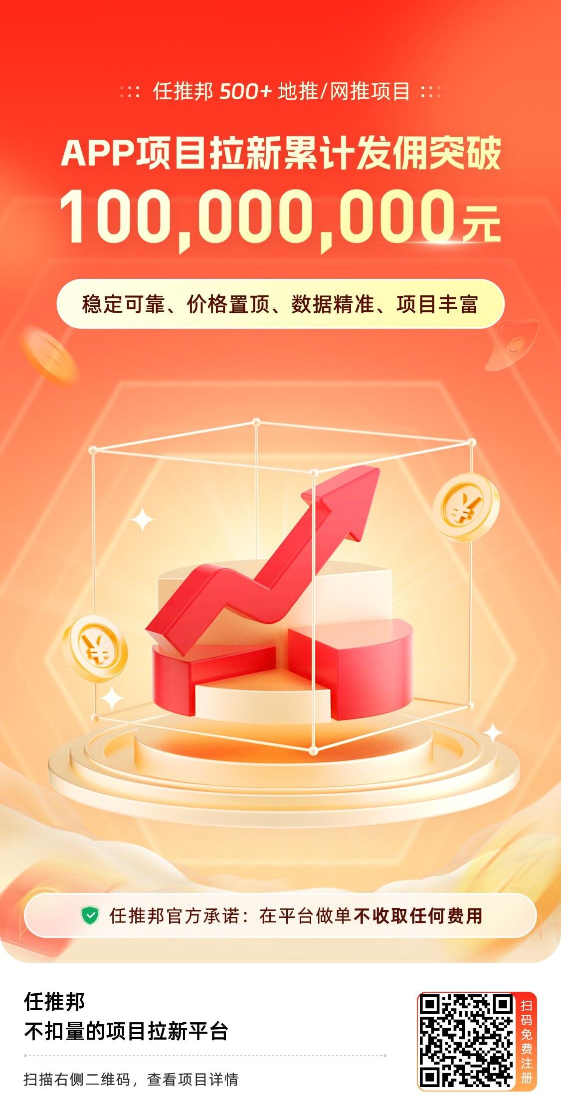 任推邦主页截图